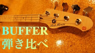 bark buffer ベース用buffer 新作エフェクター】Bark Buffer サウンドテスト - YouTube