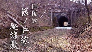 旧国鉄「篠ノ井線」の廃線敷をドローンで空撮