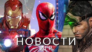 Новости Игр! Cities: Skylines 2, Marvel's Spider-Man 2, Iron Man, Pentiment, Splinter Cell, Mw3