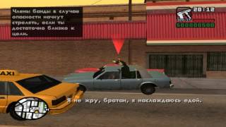 Прохождение GTA San Andreas - миссия 5 - Автокафе