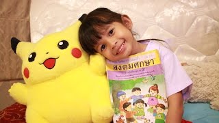 สาธิตการอ่าน หนังสือสังคมศึกษา อนุบาล2 ค่ะ