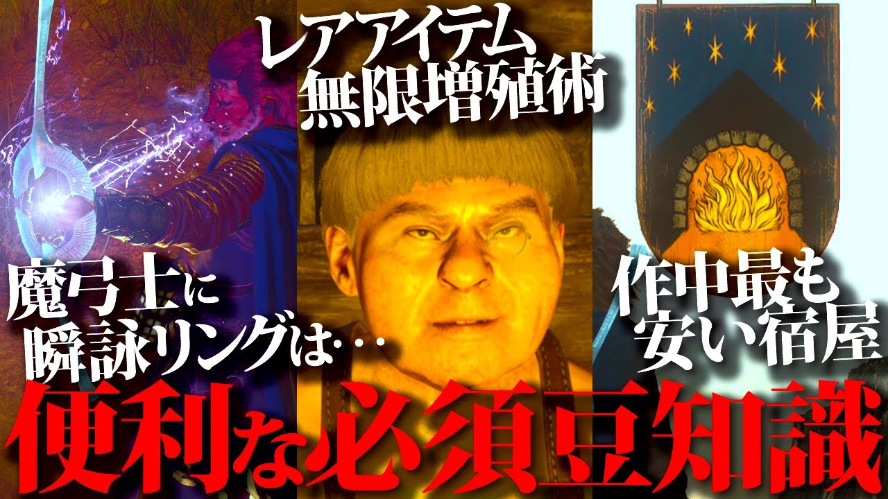 【ドラゴンズドグマ2】面倒なレア強化素材・久遠の竜鼓動を簡単合法増殖、マジックアーチャーに魔術短縮リングは効果無し??知っておきたい便利な豆知識まとめ【DD2】