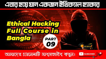 Ethical Hacking Full Course in Bangla || Part-9 || Study Orbit SOT