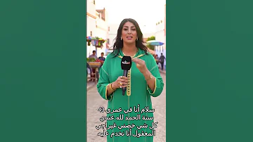 43 سنة وعندي كلشي غير خاصني راجل معقول نكمل معاه حياتي 