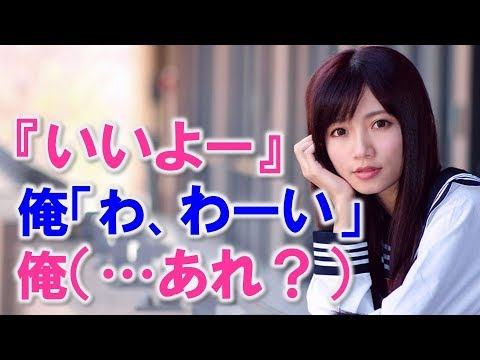 昼休み 同じ中学出身の女子に罰ゲームで告白したら了承され 1年後 アホだった俺が本当のこと話すと覚悟して 馴れ初め 幼馴染 同級生 出会い 縁 いい話 感動する話 スカッとする話 Youtube 昼休み 同じ中学出身の女子に罰ゲームで告白したら了承され 1年後 アホだった俺が本当のこと話すと覚悟して 馴れ初め 幼馴染 同級生 出会い 縁 いい話 感動する話 スカッとする話 Youtube