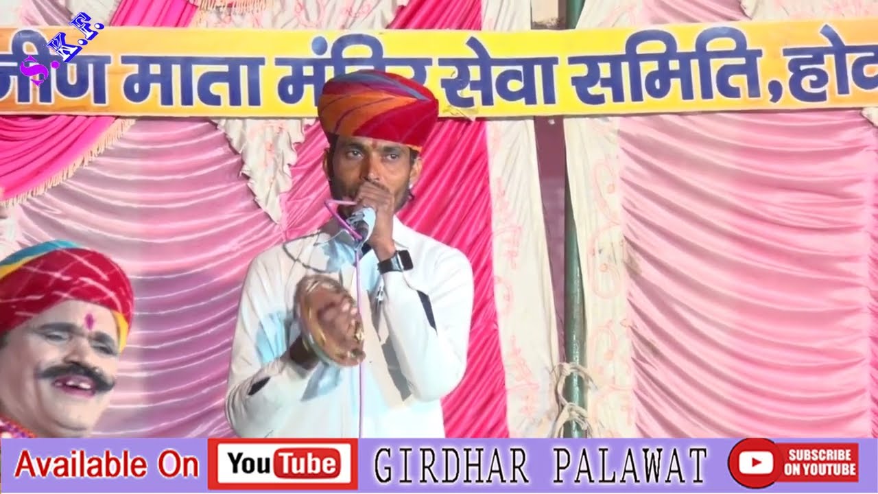 सिंगर किशोर मीना जगदम्बा जीण माता भजन 2024 | गोरया में माता जीण मंदिर होद माता सेवा समिति होद