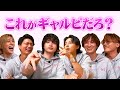 【年齢診断】俺たち近頃の若いもんの言葉全部知ってます