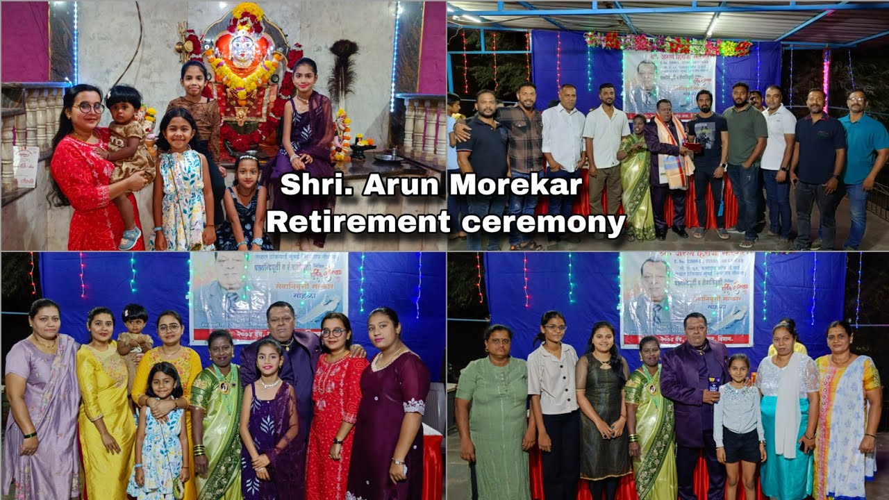 सेवानिवृत्ती | Shri Arun Morekar Retirement ceremony 2026 #freedom #service #retirement #ekvira