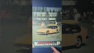 Моделист Конструктор 1984 (4) #обзоржурнала #история , Исследования, дельтаплан, корабли