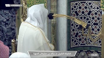 صلاة #الفجر من الحرم #النبوي ١٤٤٣/١١/٣٠ | #خالد_المهنا | من سورة آل عمران