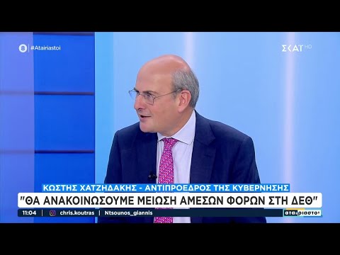 Ο Κ. Χατζηδάκης στην εκπομπή ''Αταίριαστοι'' του ΣΚΑΪ (25.08.2025)