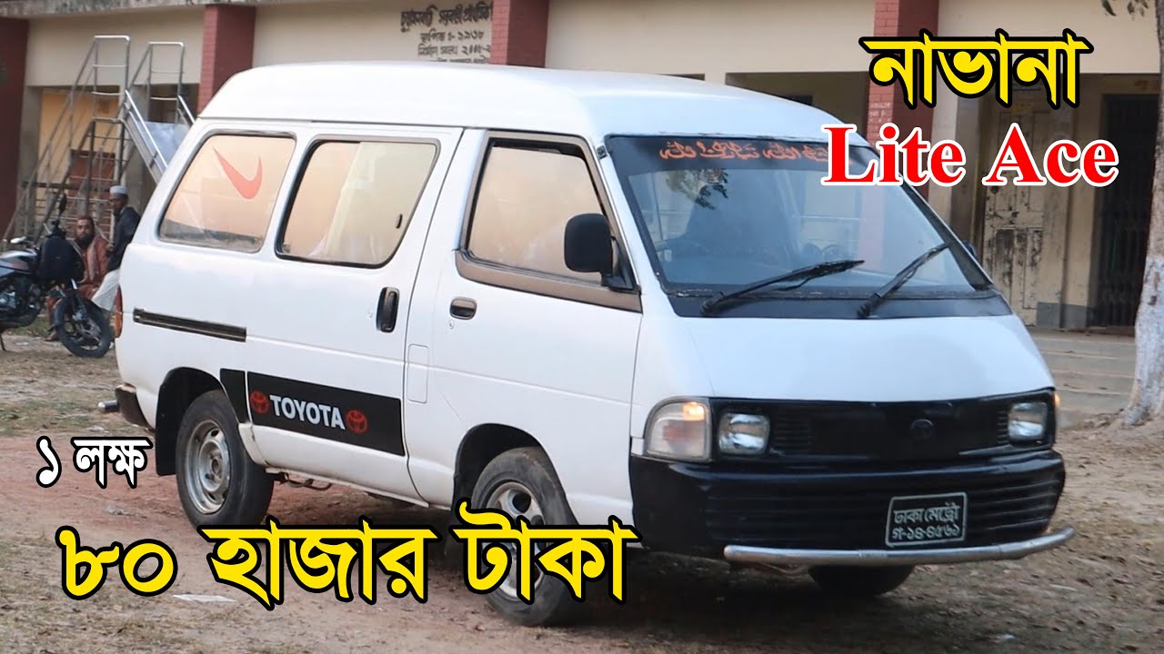 Toyota small Microbus Navana Lite ace - YouTube
