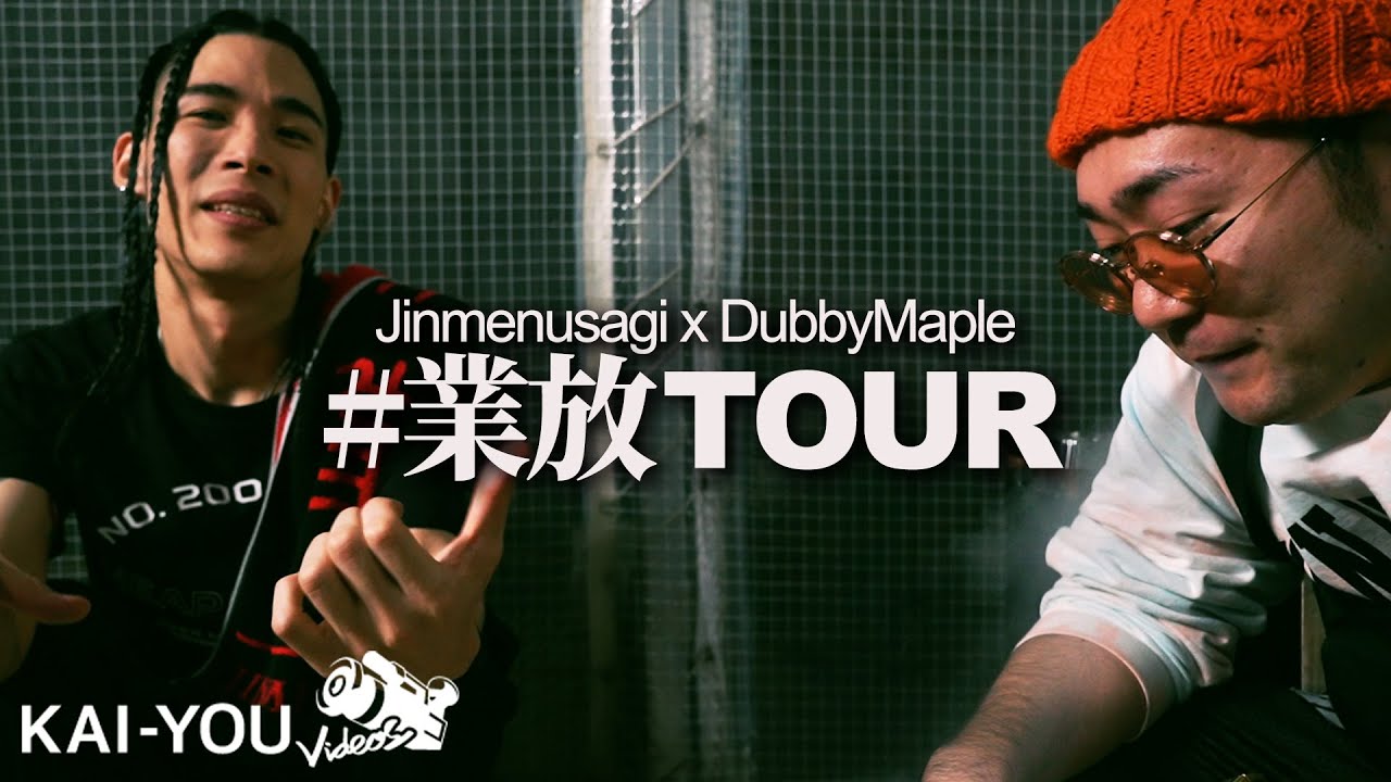 鎮座dopeness ライブ インタビュー ヒップホップはまだこれから Tohyo Cypehr Youtube