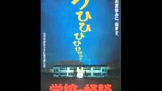 gakkou no kaidan  (School Ghost Stories)  ending theme