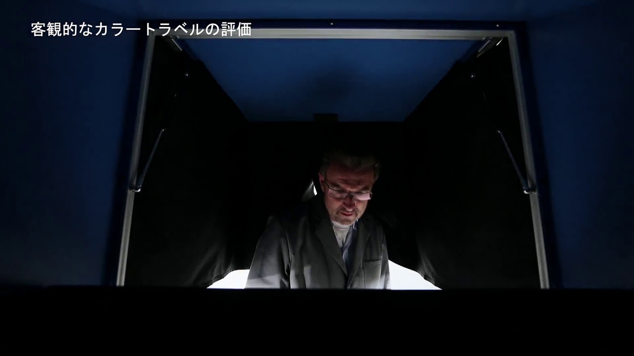 標準光源装置／ライティングブース ビコスペクトラ(byko-spectra 