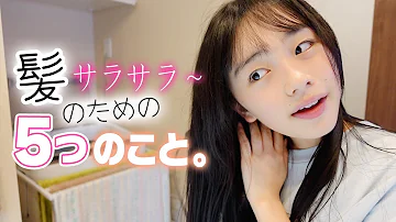 髪の毛サラサラ中学生 Mp3 髪の毛サラサラ中学生 Mp3