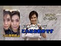 63歳ノーファンデ3ヶ月使用してこの透明感お勧め美顔器です