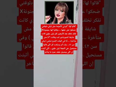 قالوا لها كبرتي الأمومة مش ليكي دلوقتي ضحكوا على حلمها اكسبلور فاكس علم النفس اقنباسات