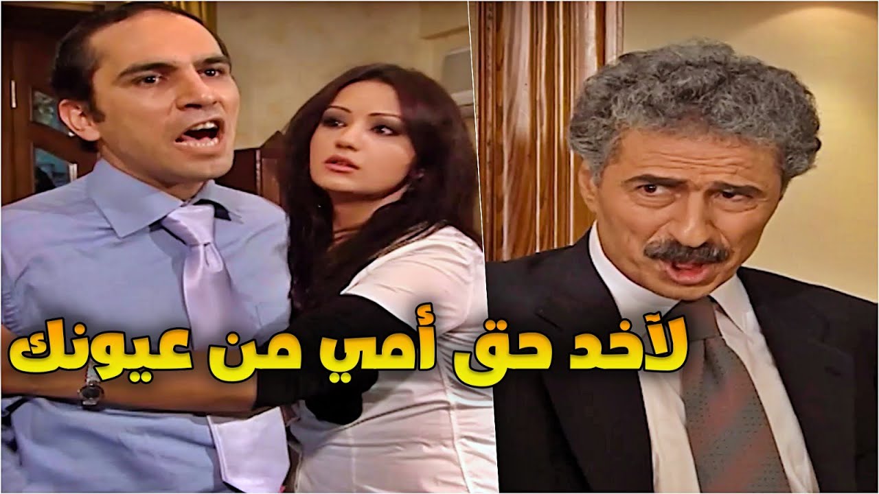 ماضل عند صبر وذكر أسمه الحقيقي راح لأمه ليقدم شكوى ضده ويثبت براءتها