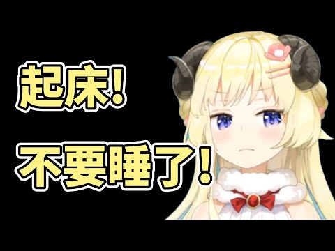 【廢片】綿芽鬧鐘