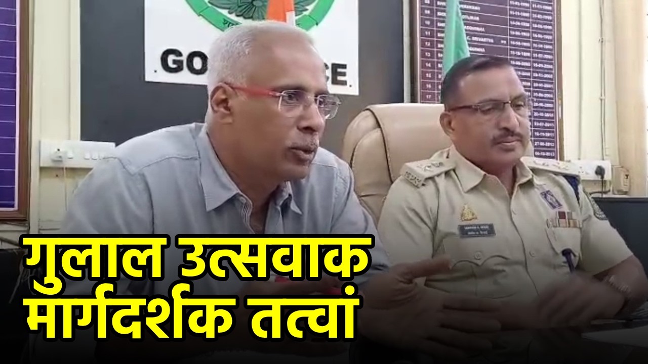 Zambaulim All set for the Famous Gulal Utsav || GOA365 TV