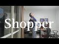 아이유(IU)-쇼퍼(Shopper) Dance cover