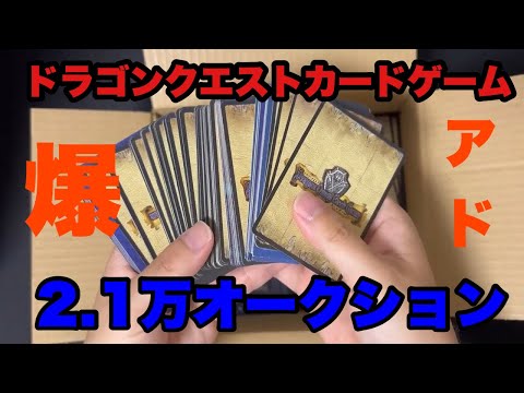 ドラゴンクエストのカード 91NKSidabBL._AC_SY200_QL15_.jpg