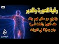 رقية مدمرة لمس العورة والدبر وإخراج من سكن فيهم وفك عقد الشهوة والعادة السرية وخز وحركة في العورات 