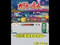 【太鼓の達人】外伝段位受けてる最中に起こった悲劇がこちら ～太鼓の達人あるある～