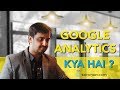 Google Analytics Introduction in Hindi
