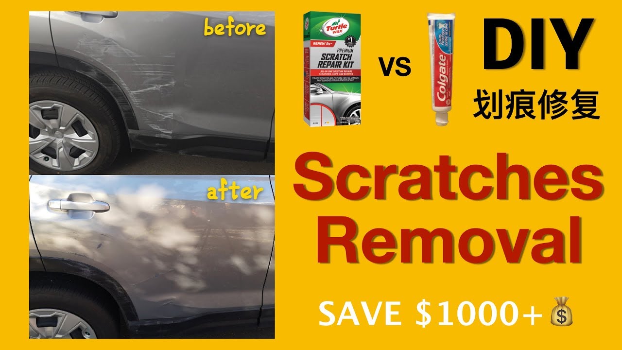 北美生存指南 Diy修复车划痕 分分钟帮你省去 1000 修车费 Diy Car Scratches Removal Save 1000 Repair Kit Vs Toothpaste Youtube