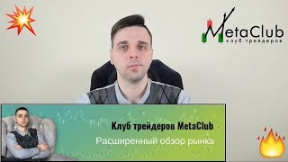 Закрытый чат трейдеров в MetaClub