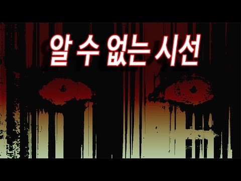 알 수 없음 (+) 공포 브금