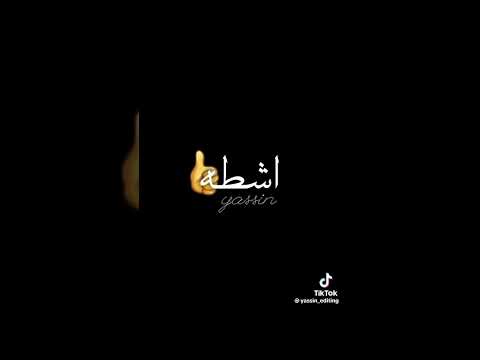 بت جمده فشخ مزه