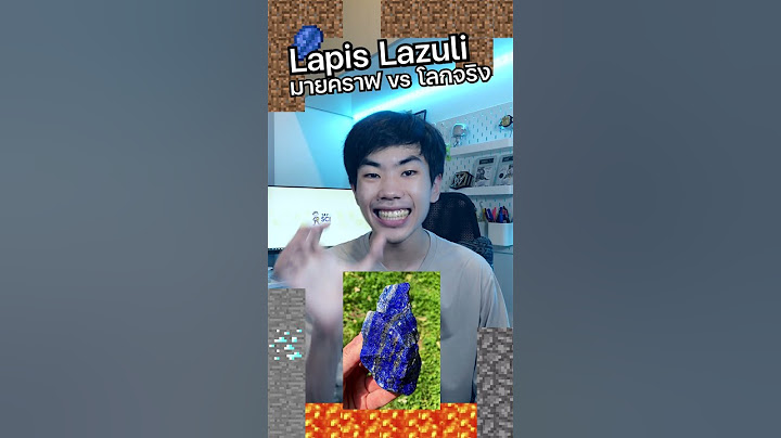เกมไม่ได้ไร้สาระ! Lapis Lazuli มายคราฟ vs โลกจริง #shorts #สาระ #minecraft #มายคราฟ