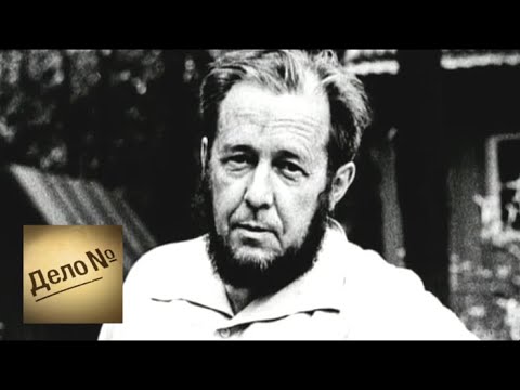 Дело N. Герои оттепели: Твардовский и Солженицин