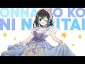 ONNA NO KO NI NARITAI / I Wanna Be a Girl - Andi Adinata Cover