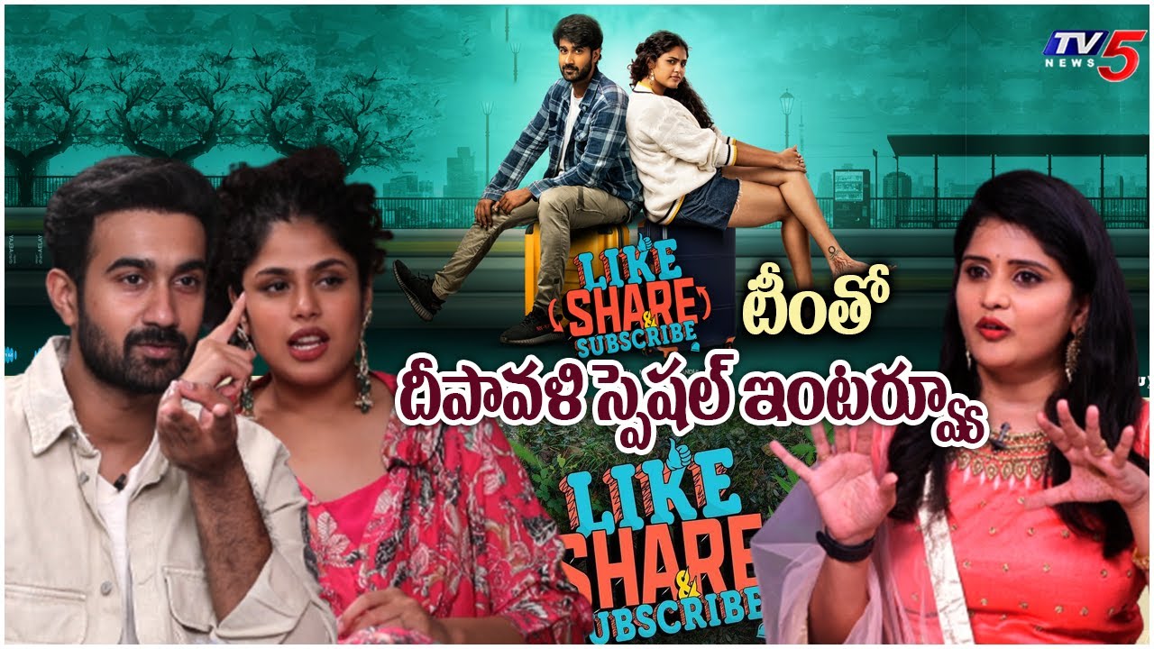 TV5 Diwali Special Interview with Like Share Subscribe Movie Team | Faria Abdullah | TV5 Tollywood