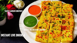 शादियों वाला instant live dhokla, lahsun chutney & khatti meethi hari chutney | how to make dhokla