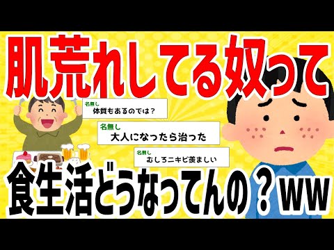 【有益2chスレ】ニキビある奴ってなんで食生活改善しないんや⁇