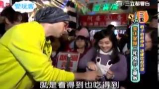 愛玩客 20140227 part3 吳鳳在台灣三重!