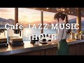 Cafe Jazz Music 1hour [To Work/Study/Relax] 【作業用BGM】