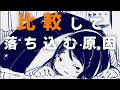 絵の上手い人と比較して落ち込まないための考え方