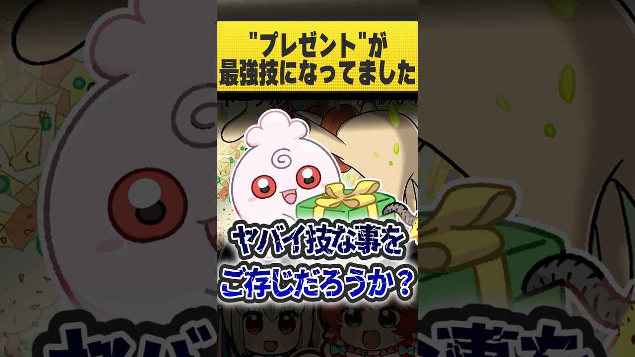 【衝撃】"あの技"がバグすぎる件 #ポケモン