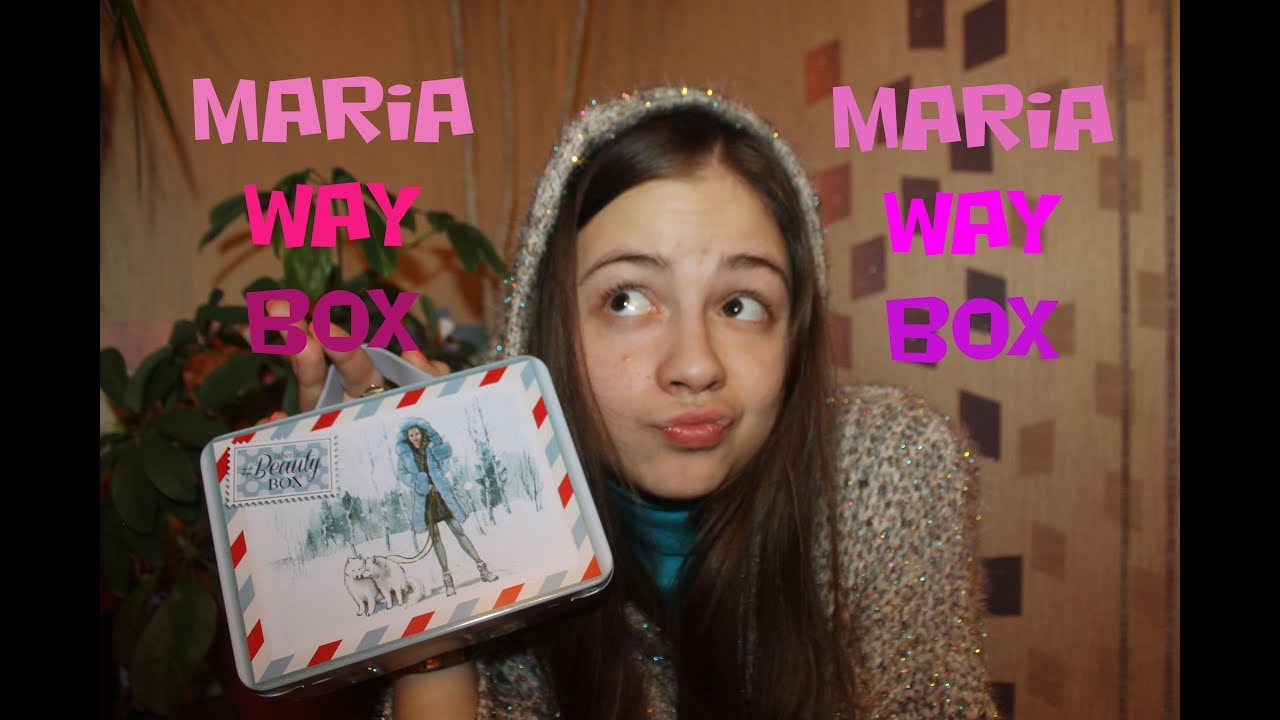 КАК Я ВЫИГРАЛА MARIA WAY BOX