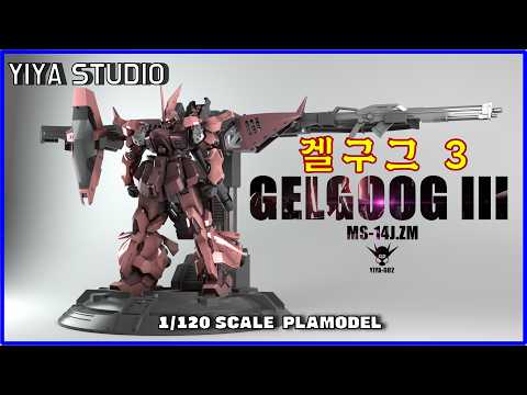 Yiya Studio] HG 1/120 Scale A.O.Z Gel Goog 3 Plastic Model Pre
