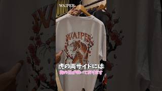 新作先行販売】福岡ならではのギミックが詰まった、至高のWAIPER