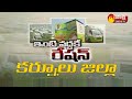 All Arrangements Set For Ration Home Delivery In Kurnool | Sakshi TV