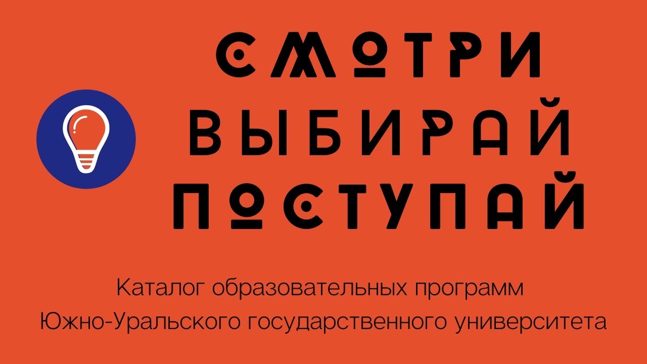 Программа бакалавриата. Электроэнергетика и электротехника.