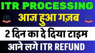 आन लग Itr Refund Itr Not Processed? Refund Not Received?